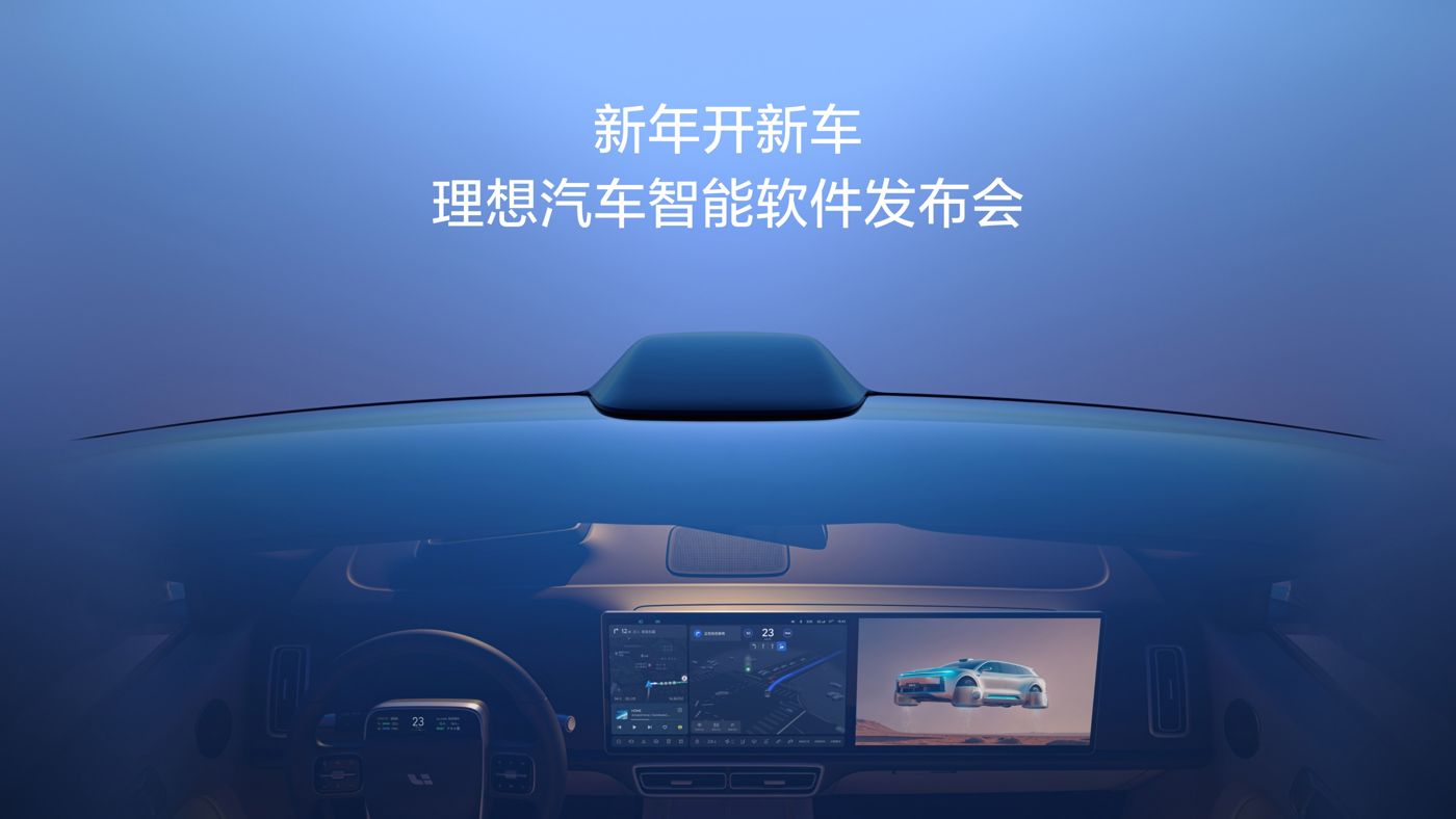新年开新车，best365汽车智能软件发布会。